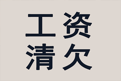 武穴要债公司:债务转民间借贷的合法性探讨