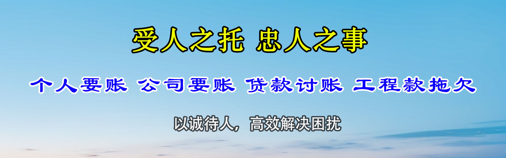 武穴讨账公司