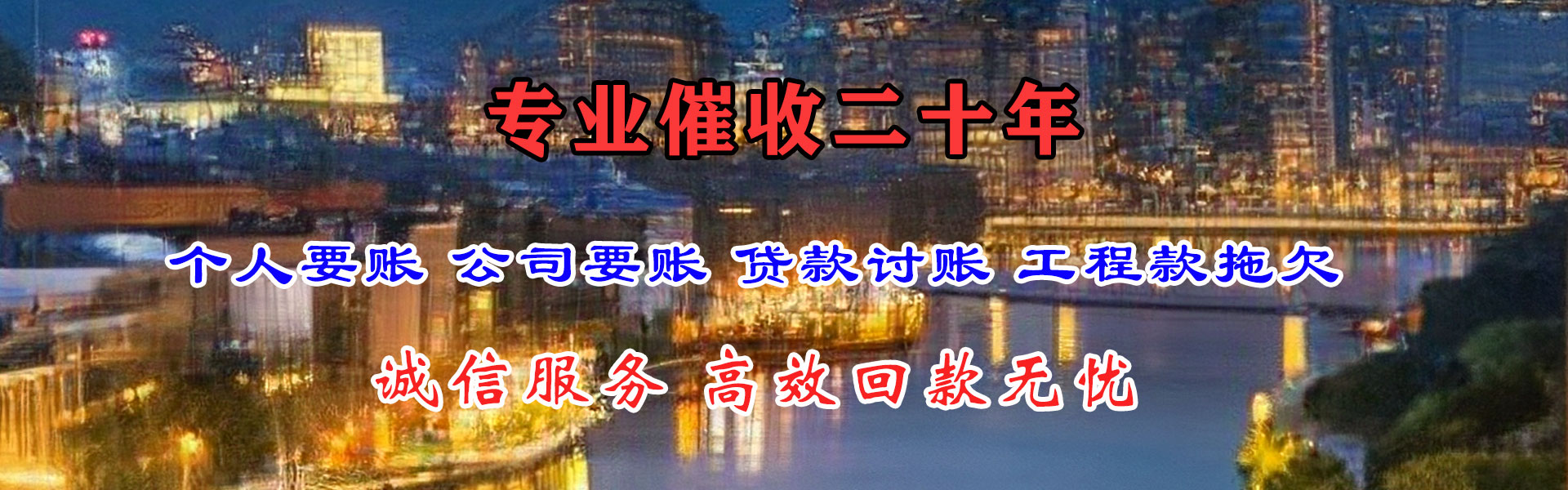 武穴催账公司
